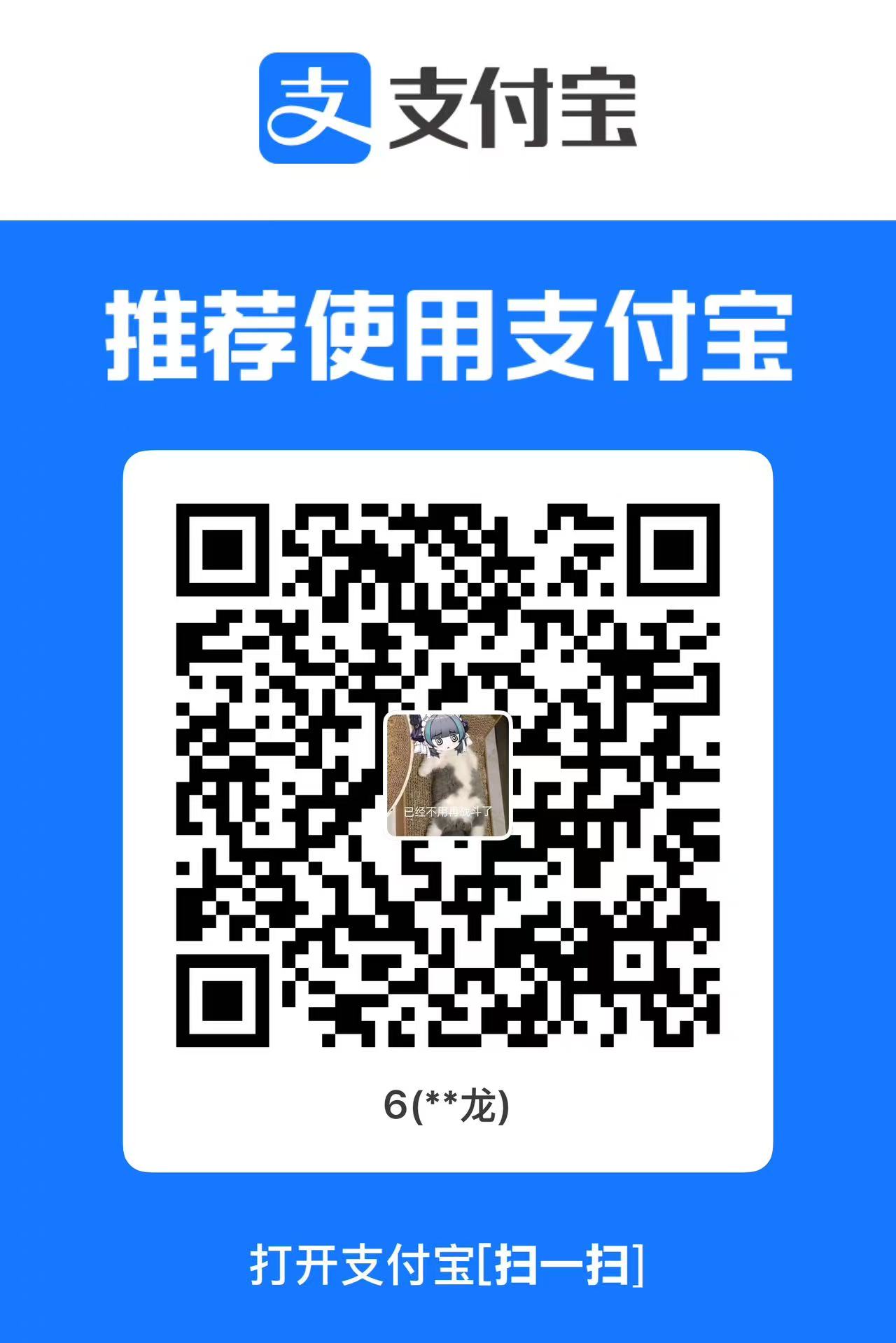 扫码支持